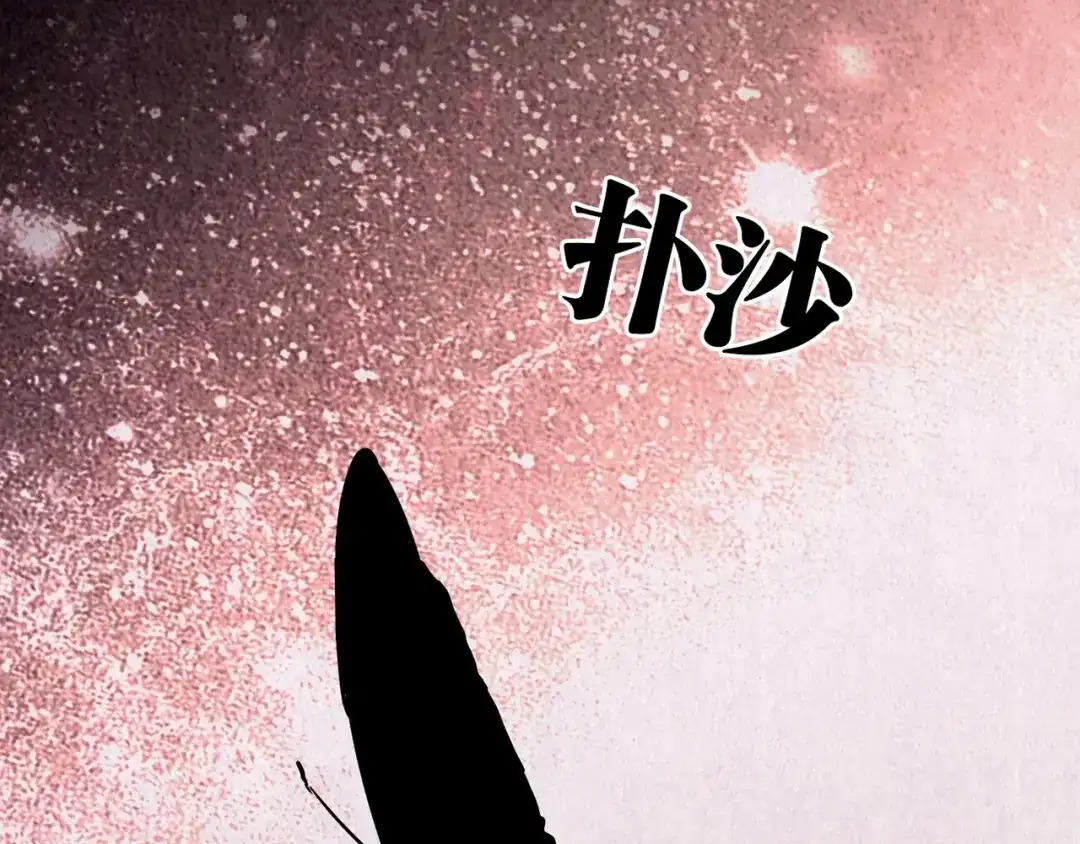 《人心惶惶》第3话 黑蝴蝶 第220页