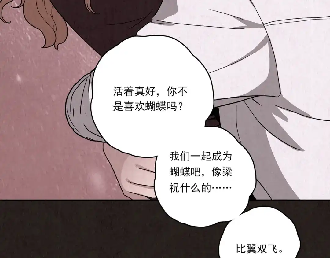 《人心惶惶》第3话 黑蝴蝶 第106页