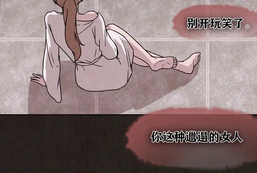 《人心惶惶》第3话 黑蝴蝶 第196页