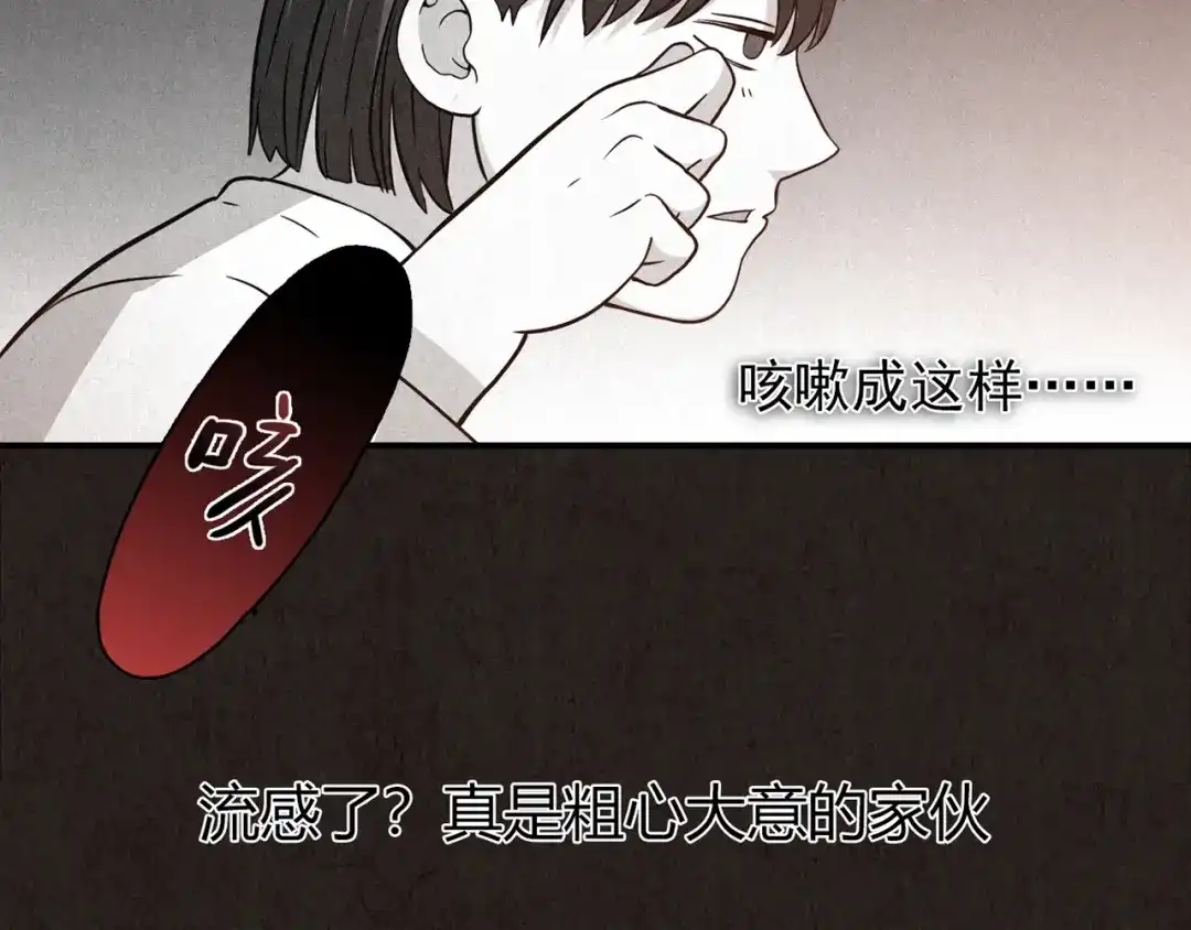 《人心惶惶》第3话 黑蝴蝶 第304页