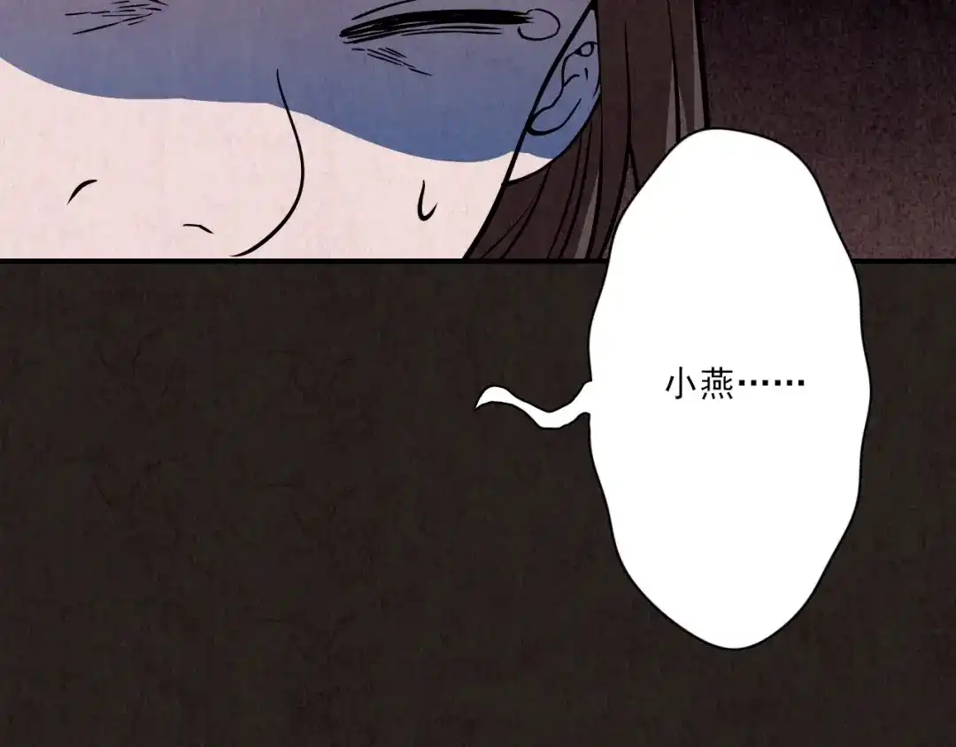 《人心惶惶》第3话 黑蝴蝶 第290页