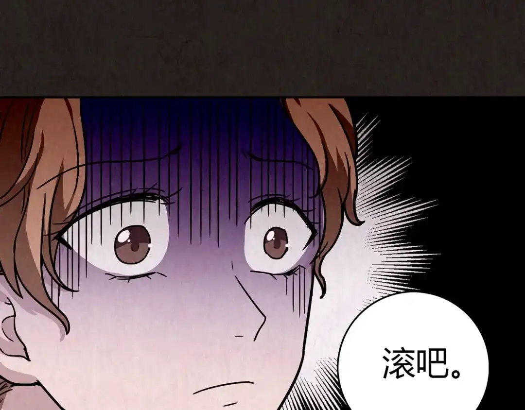 《人心惶惶》第3话 黑蝴蝶 第188页