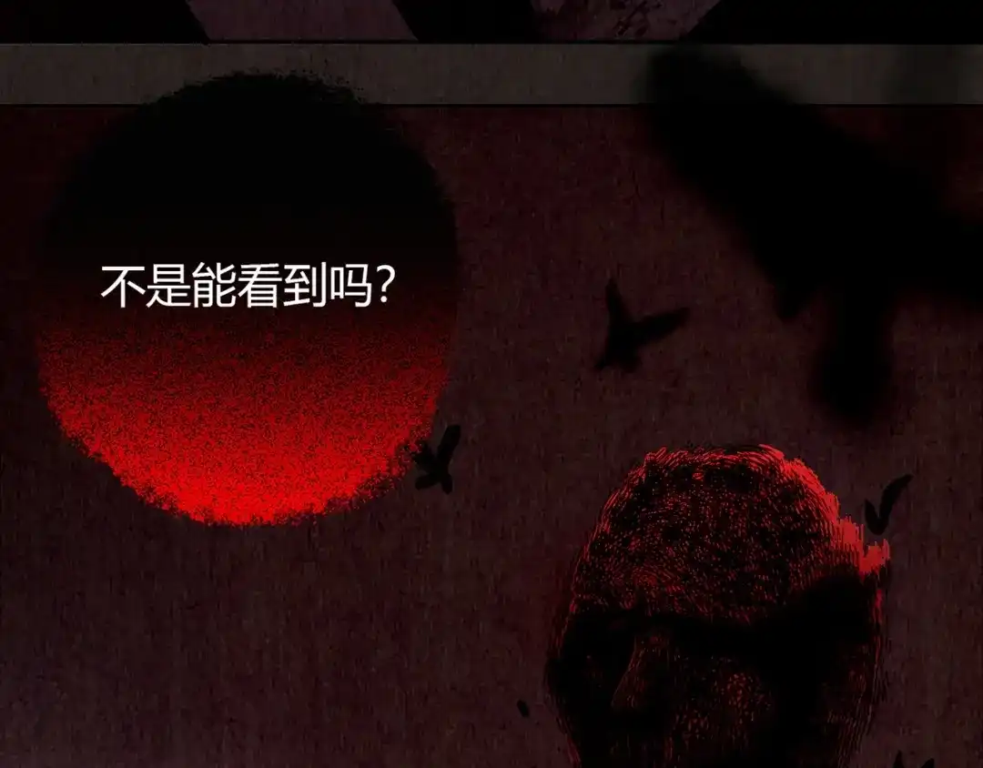 《人心惶惶》第3话 黑蝴蝶 第250页
