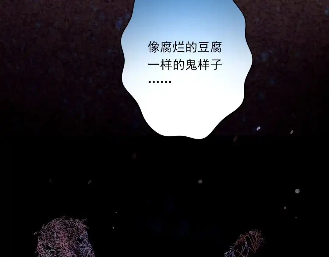 《人心惶惶》第3话 黑蝴蝶 第295页