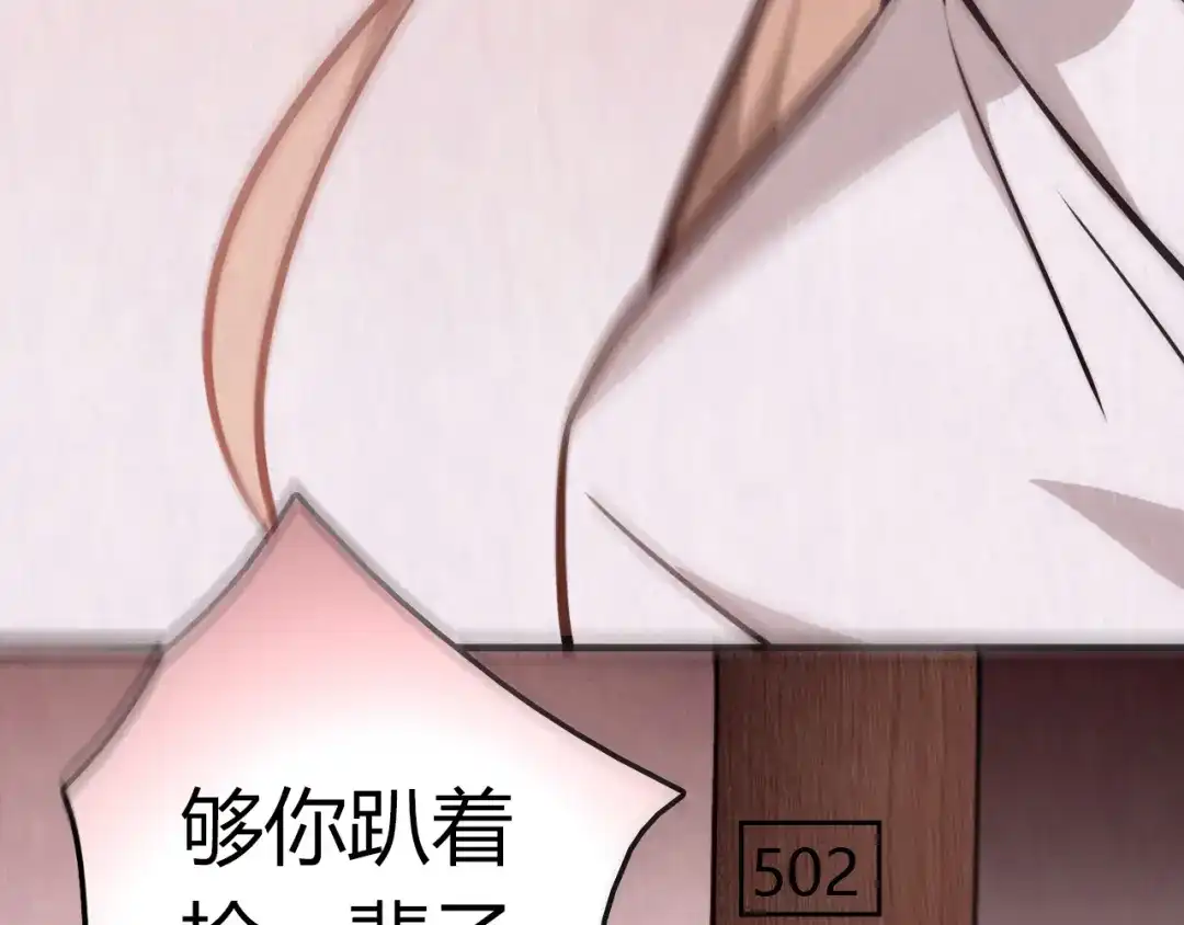 《人心惶惶》第3话 黑蝴蝶 第167页