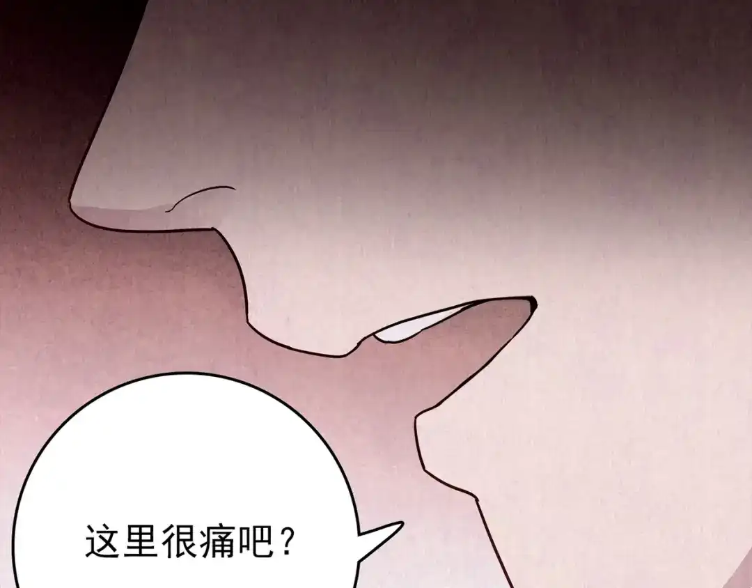 《人心惶惶》第3话 黑蝴蝶 第156页