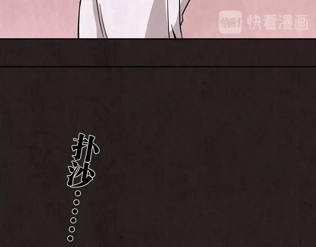 《人心惶惶》第3话 黑蝴蝶 第244页