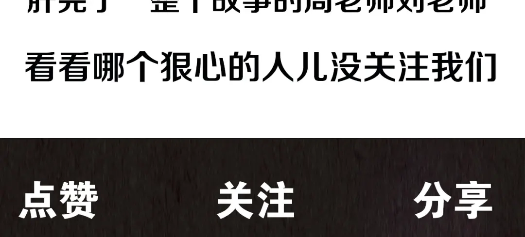 《人心惶惶》第3话 黑蝴蝶 第427页