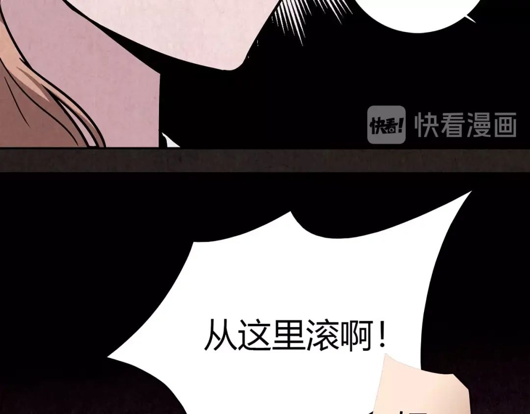 《人心惶惶》第3话 黑蝴蝶 第189页