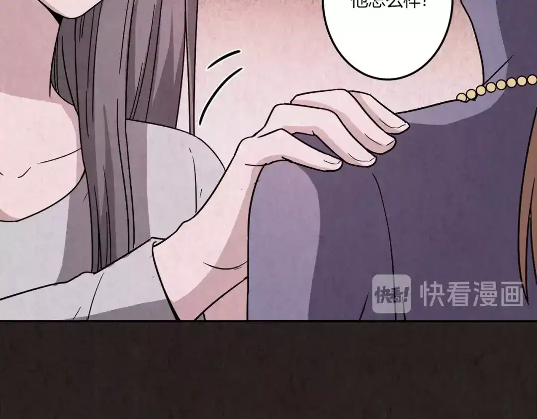 《人心惶惶》第3话 黑蝴蝶 第30页