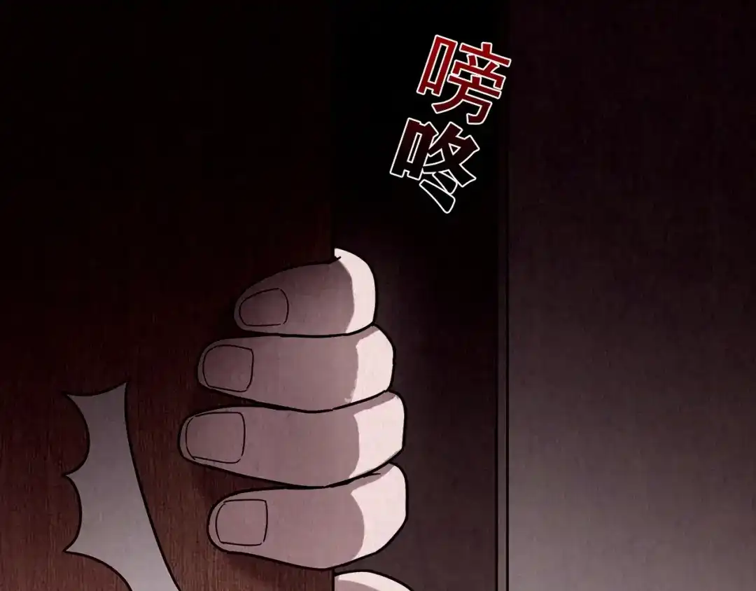 《人心惶惶》第3话 黑蝴蝶 第138页