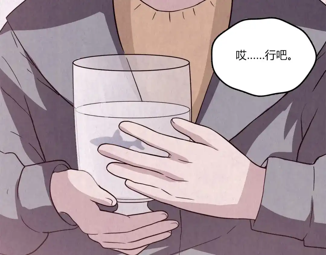 《人心惶惶》第3话 黑蝴蝶 第367页
