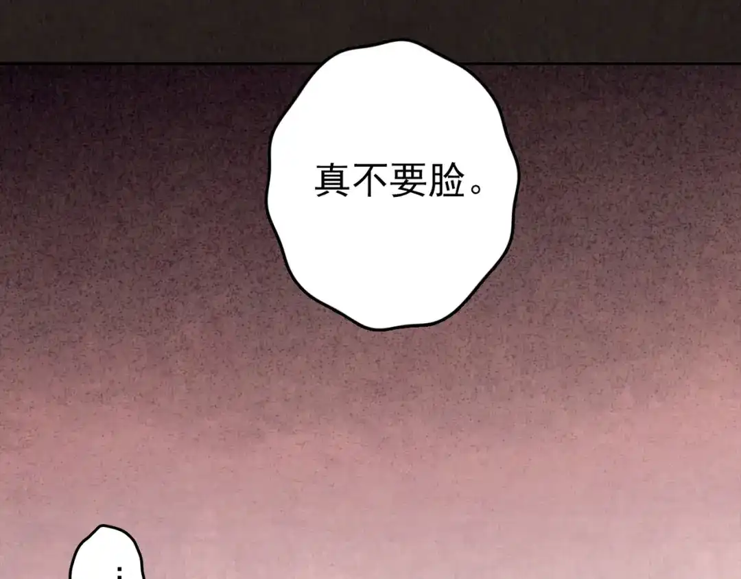 《人心惶惶》第3话 黑蝴蝶 第152页