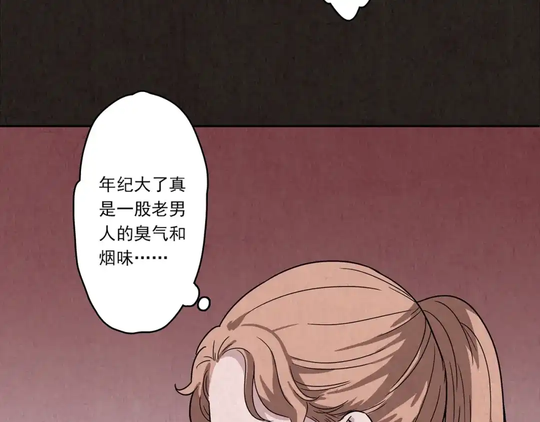 《人心惶惶》第3话 黑蝴蝶 第123页