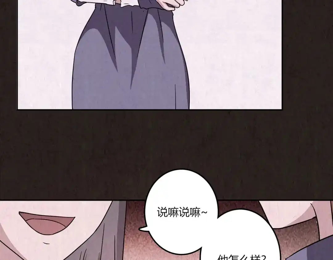 《人心惶惶》第3话 黑蝴蝶 第29页