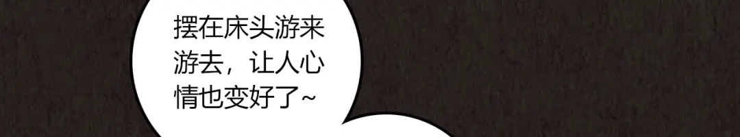 《人心惶惶》第3话 黑蝴蝶 第365页