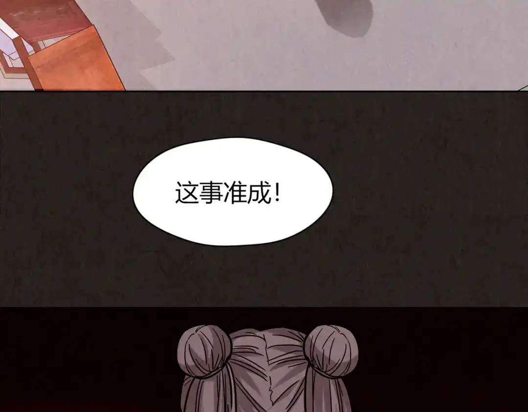 《人心惶惶》第4话 金口袋 第198页