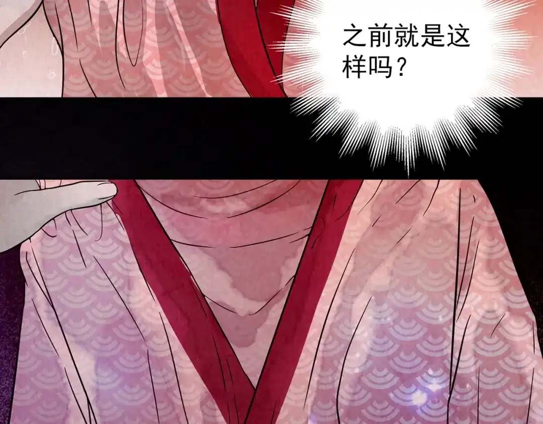 《人心惶惶》第4话 金口袋 第254页