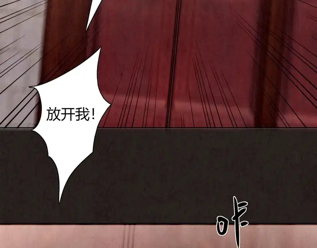 《人心惶惶》第4话 金口袋 第303页