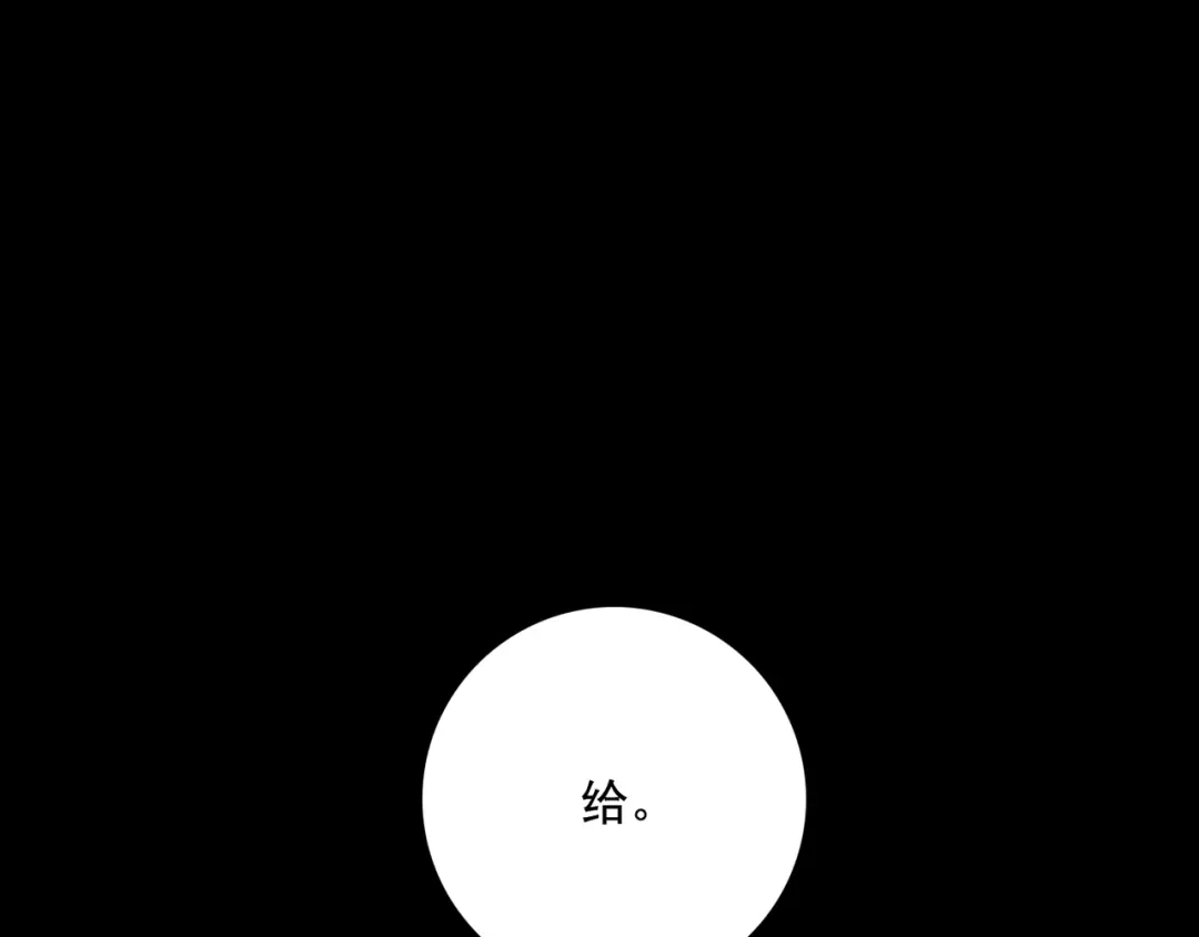 《人心惶惶》第4话 金口袋 第143页