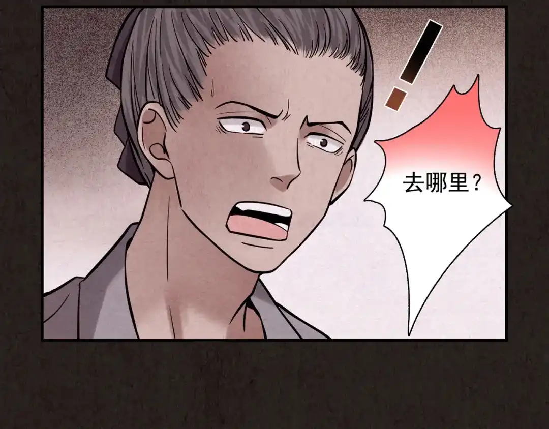 《人心惶惶》第4话 金口袋 第354页