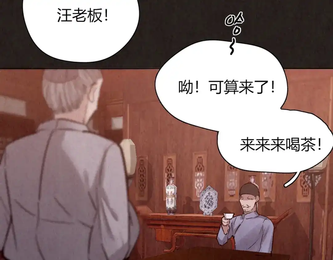 《人心惶惶》第4话 金口袋 第313页