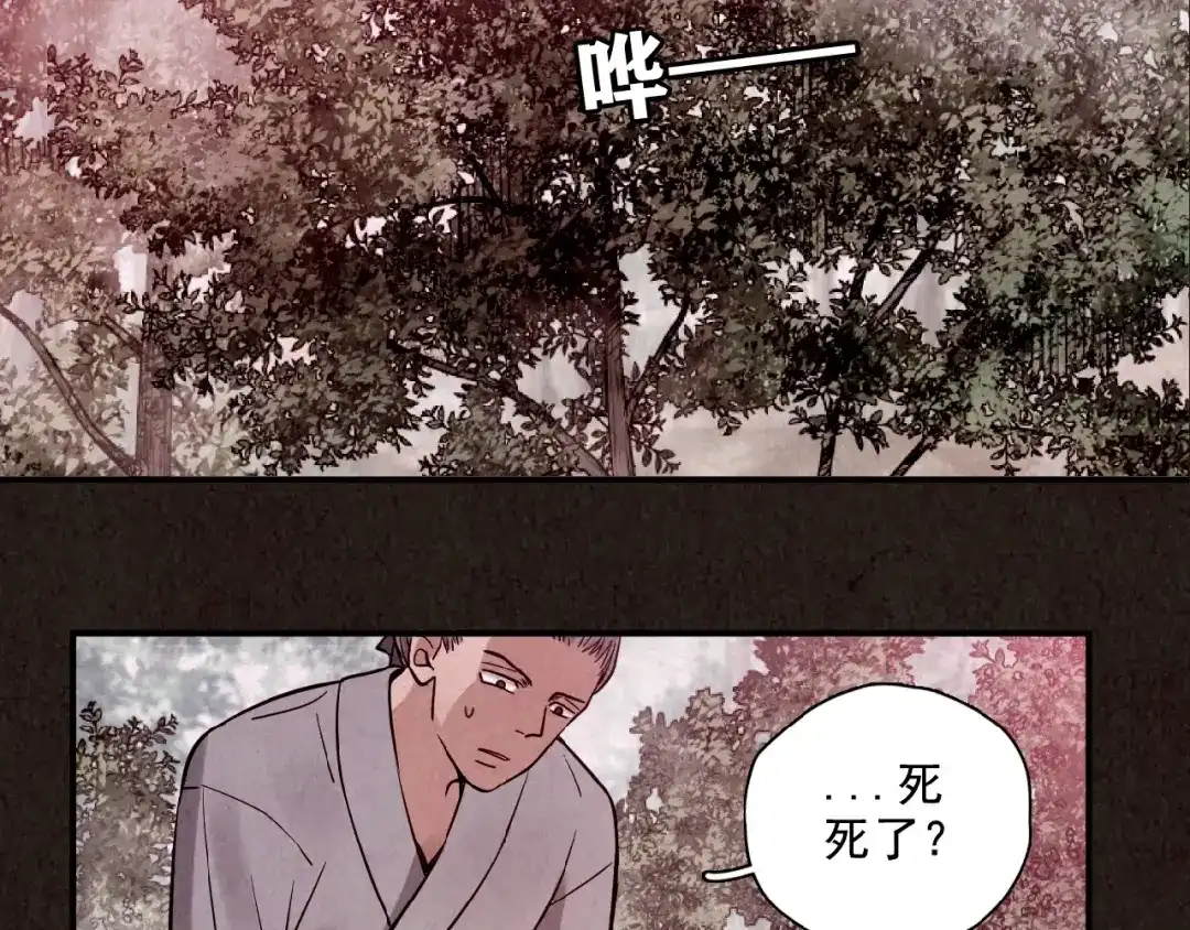 《人心惶惶》第4话 金口袋 第373页