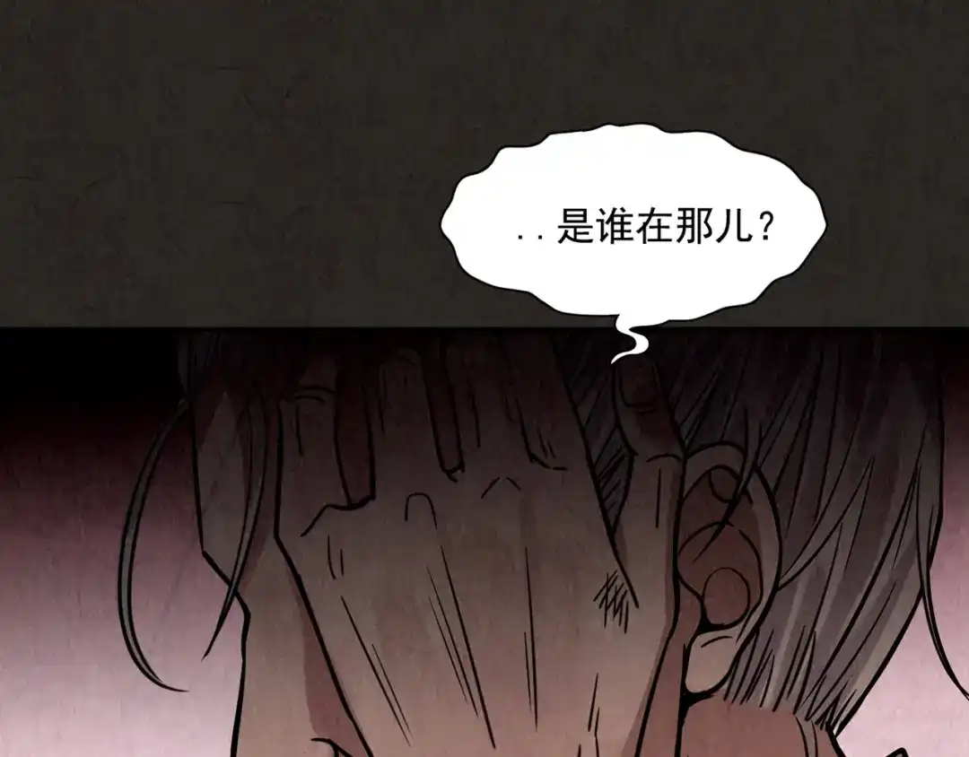 《人心惶惶》第4话 金口袋 第62页