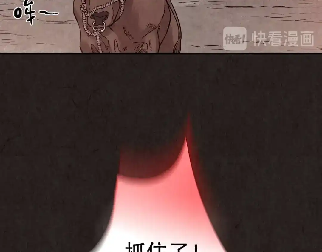 《人心惶惶》第4话 金口袋 第273页