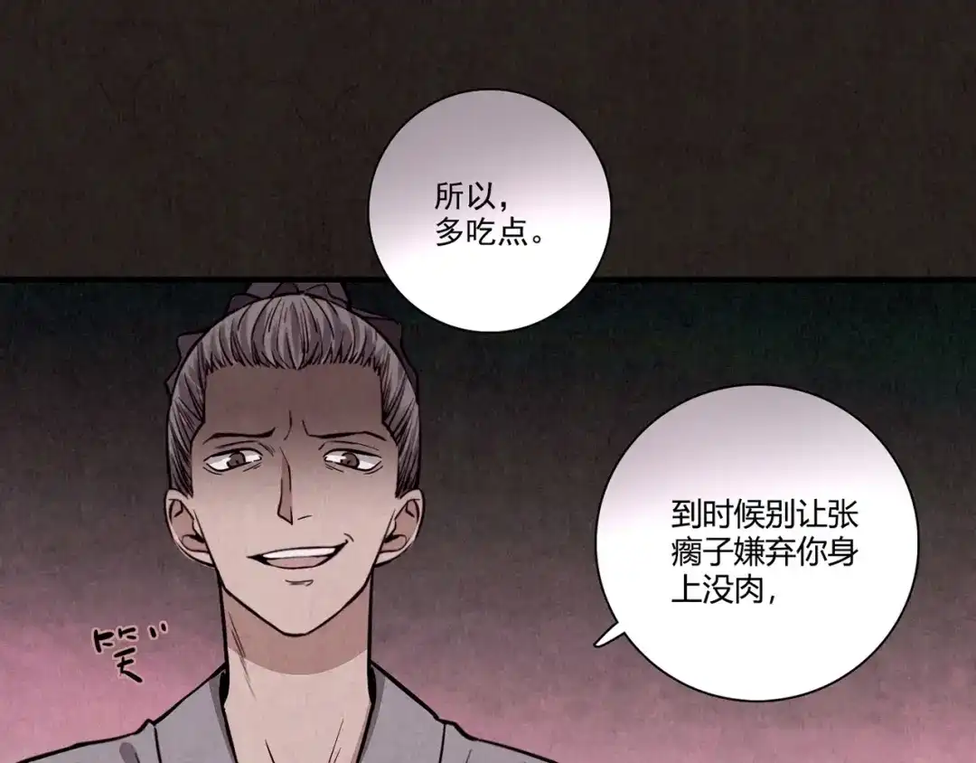 《人心惶惶》第4话 金口袋 第34页