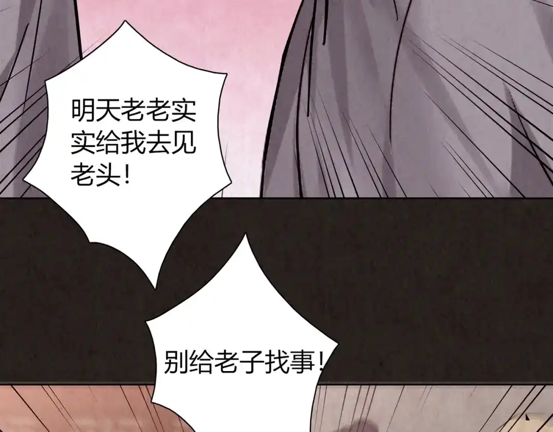 《人心惶惶》第4话 金口袋 第299页