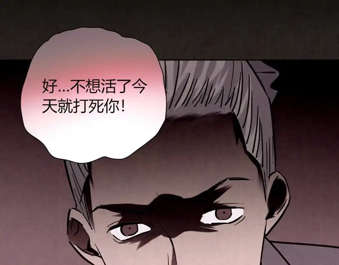 《人心惶惶》第4话 金口袋 第288页