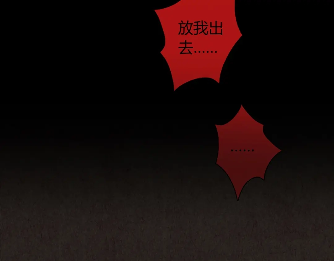 《人心惶惶》第4话 金口袋 第307页