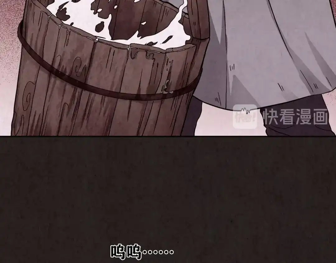 《人心惶惶》第4话 金口袋 第217页