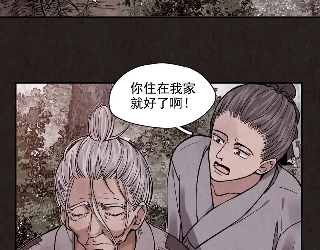 《人心惶惶》第4话 金口袋 第356页