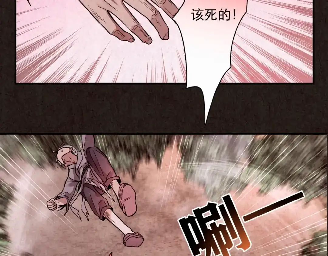 《人心惶惶》第4话 金口袋 第369页