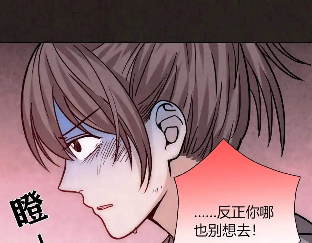 《人心惶惶》第4话 金口袋 第296页