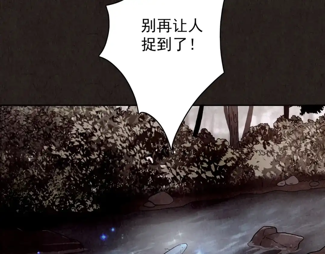 《人心惶惶》第4话 金口袋 第243页