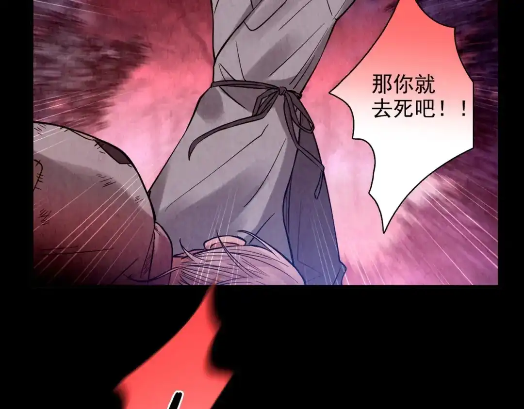 《人心惶惶》第4话 金口袋 第384页