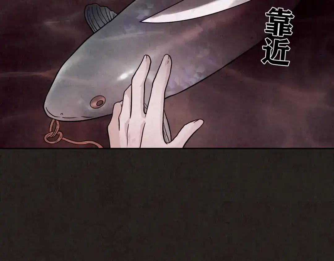 《人心惶惶》第4话 金口袋 第234页