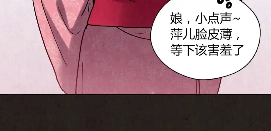 《人心惶惶》第4话 金口袋 第200页