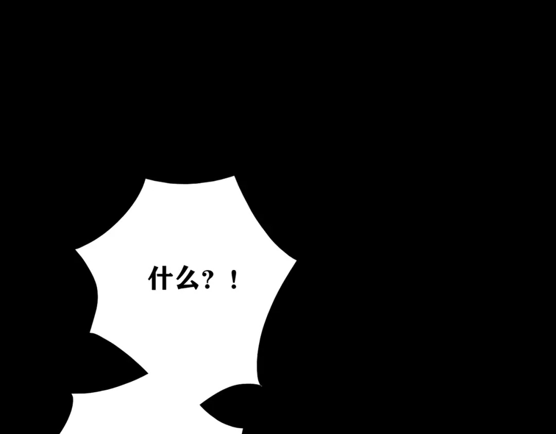《人心惶惶》第4话 金口袋 第277页