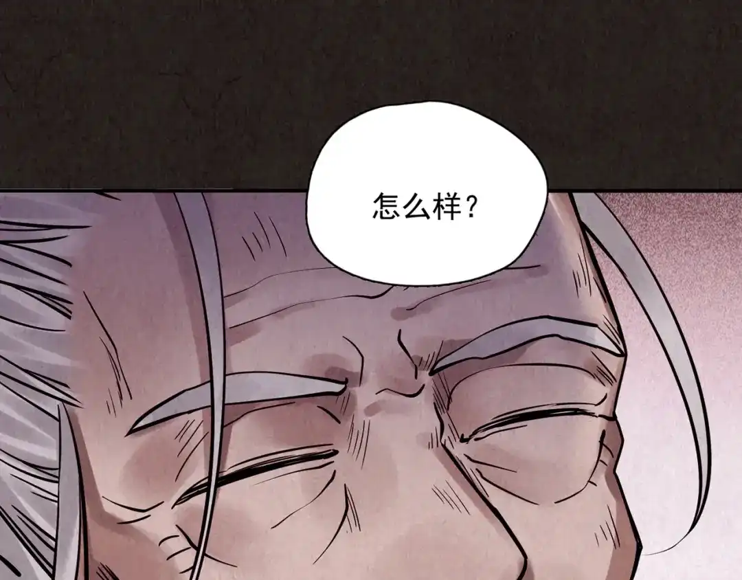 《人心惶惶》第4话 金口袋 第351页