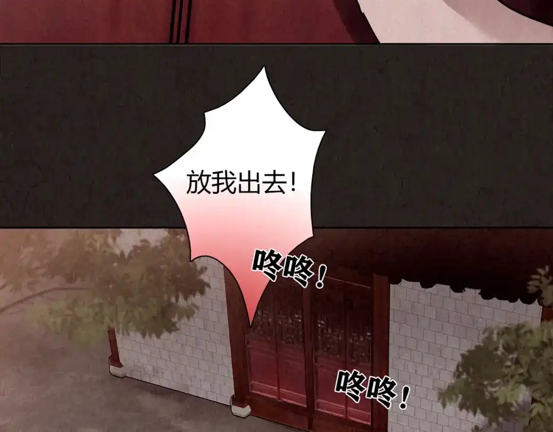 《人心惶惶》第4话 金口袋 第305页