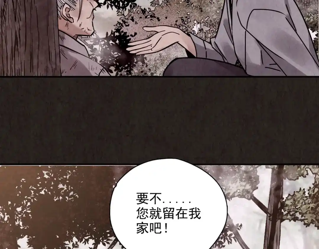 《人心惶惶》第4话 金口袋 第348页