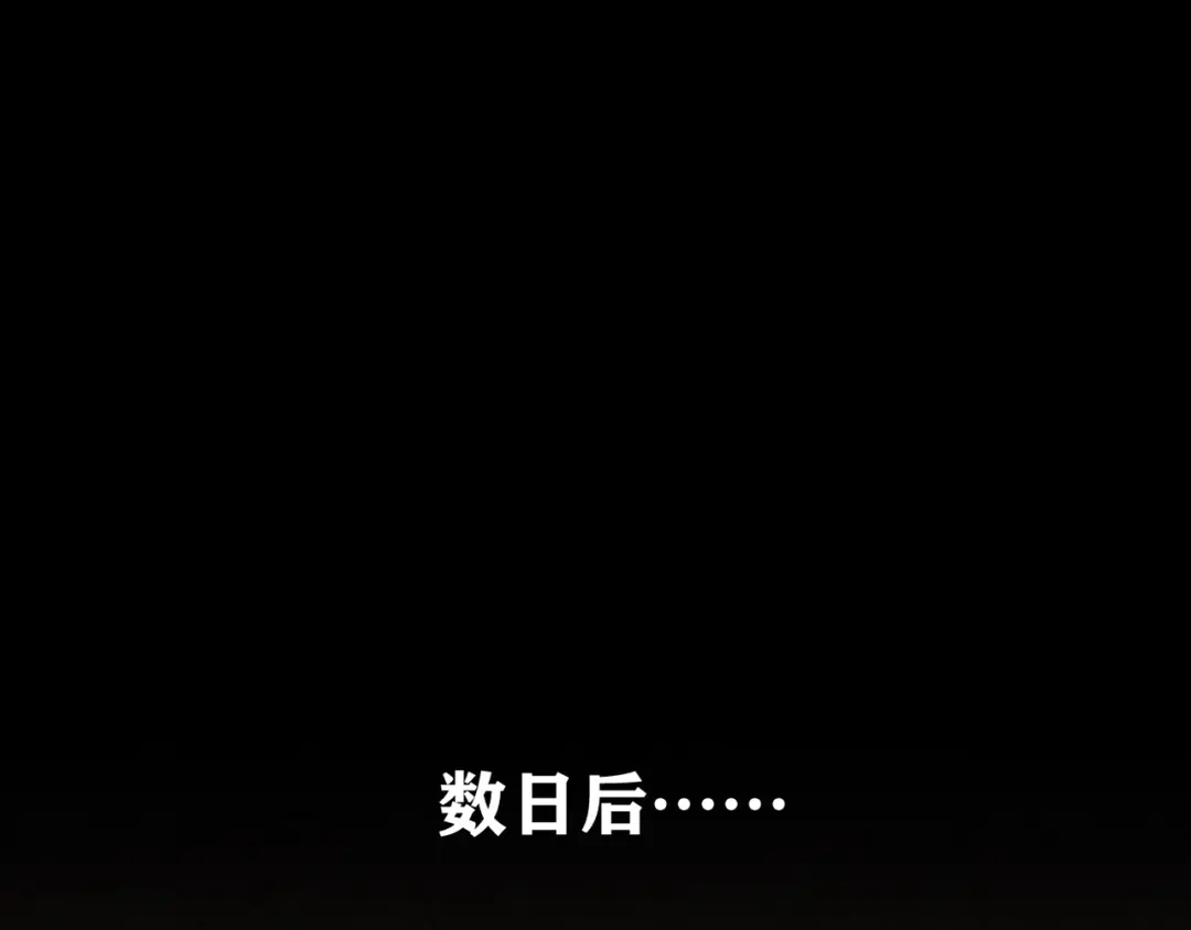 《人心惶惶》第4话 金口袋 第170页
