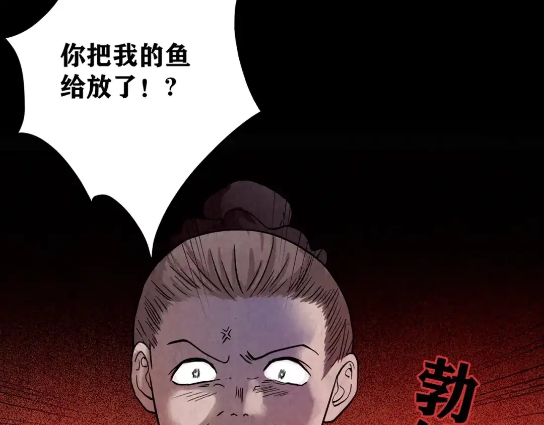 《人心惶惶》第4话 金口袋 第278页