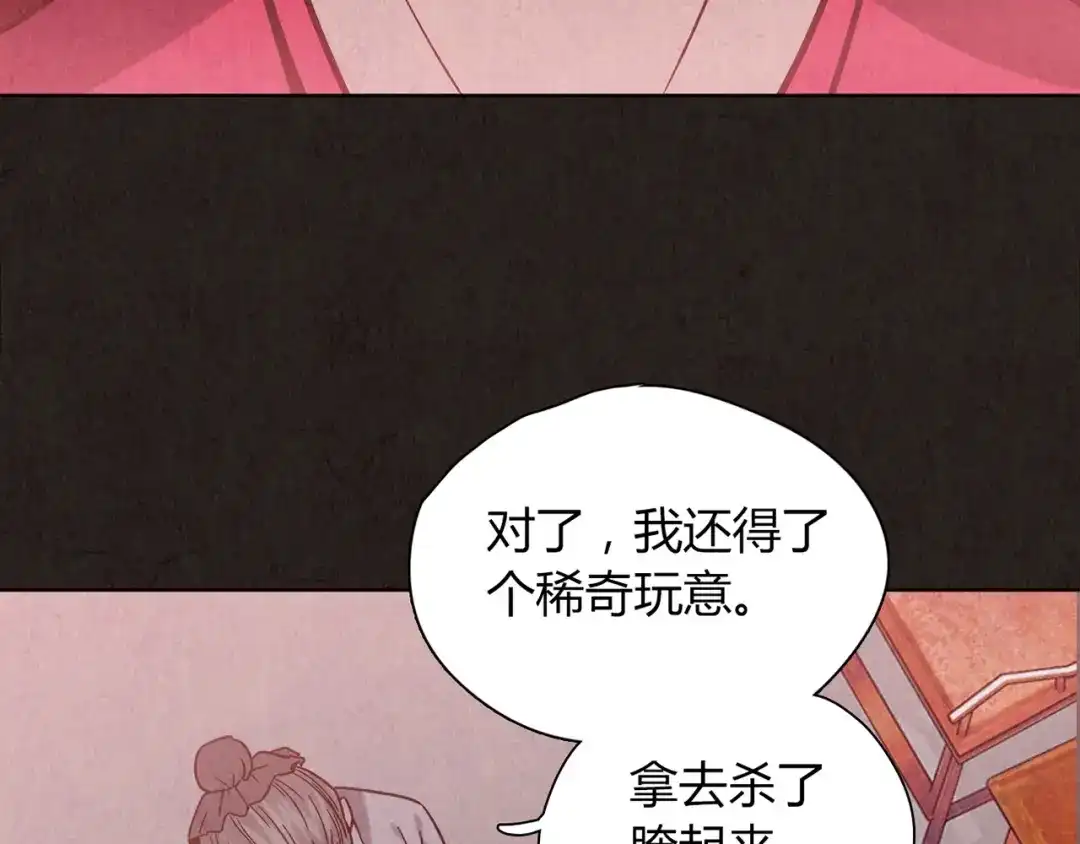 《人心惶惶》第4话 金口袋 第204页