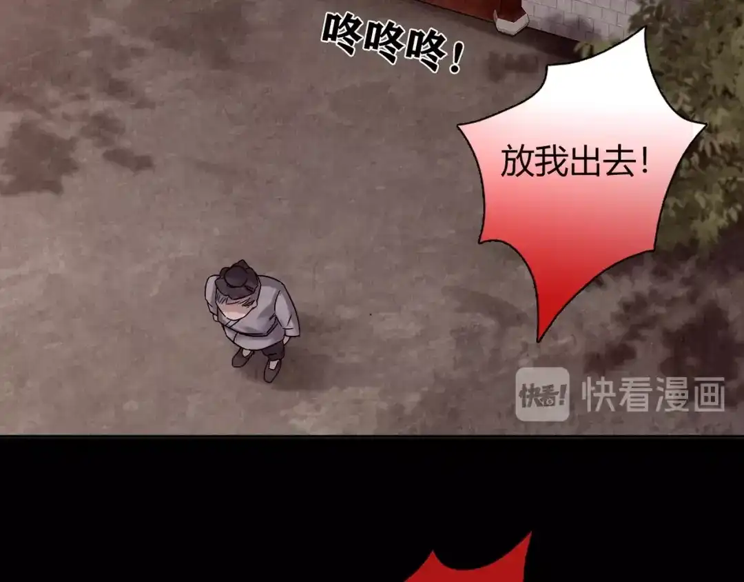 《人心惶惶》第4话 金口袋 第306页
