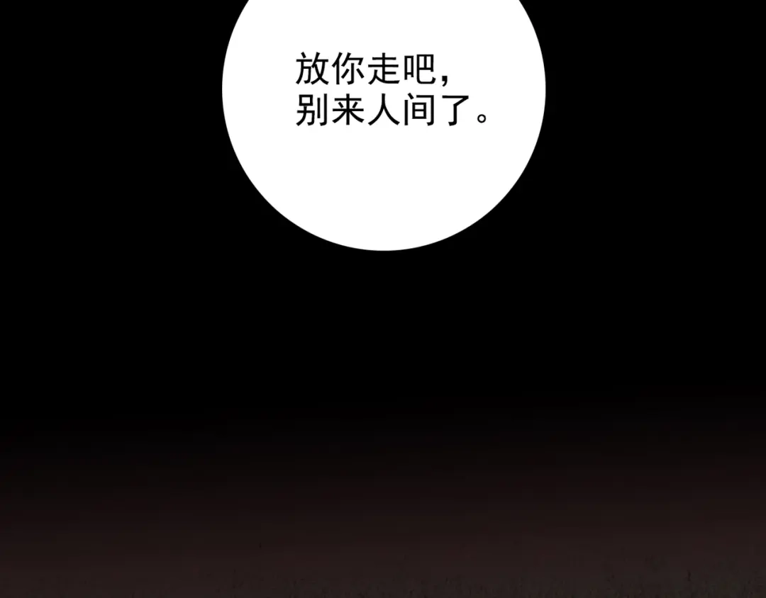 《人心惶惶》第4话 金口袋 第237页